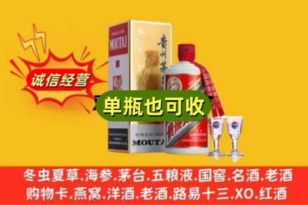 台州回收茅台酒