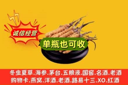 台州回收虫草