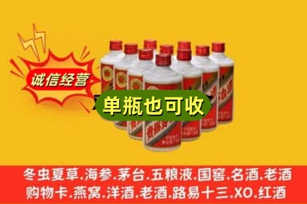 台州诚信回收铁盖茅台酒