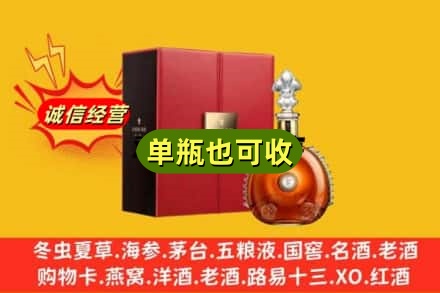 台州诚信回收人头马
