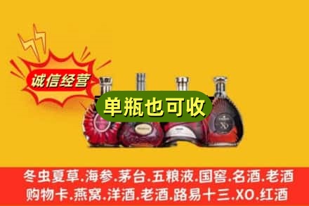 台州回收洋酒